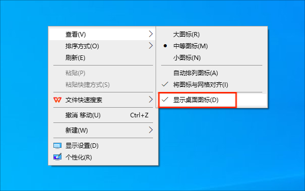 顯示桌面圖標(biāo)