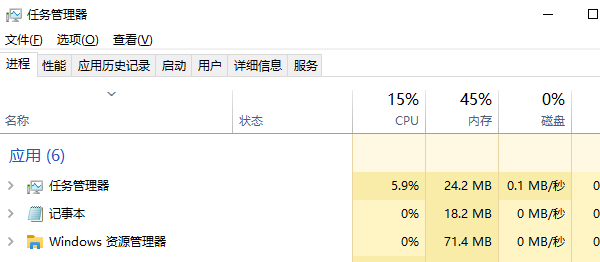 打開任務管理器