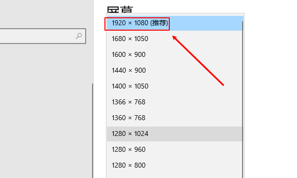 電腦推薦分辨率