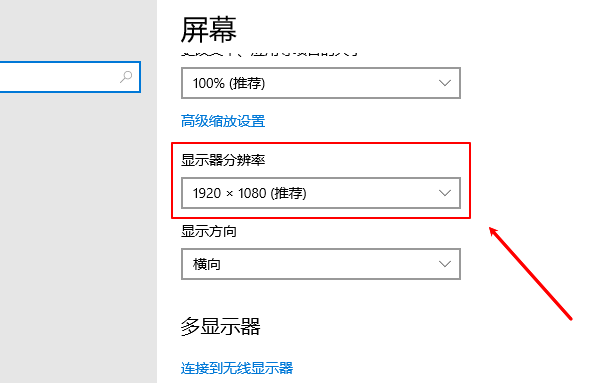 電腦推薦分辨率設置