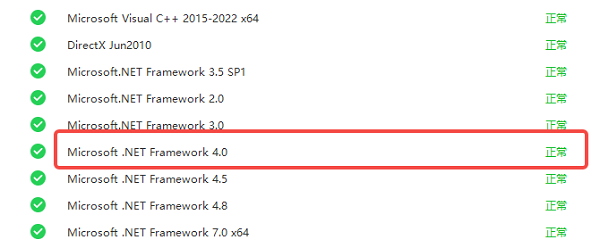 .NET Framework 4.0修復(fù)完成