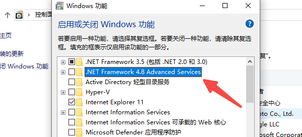 通過控制面板啟用或修復(fù).NET Framework