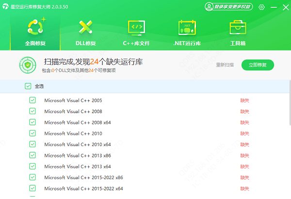 立即修復DirectX