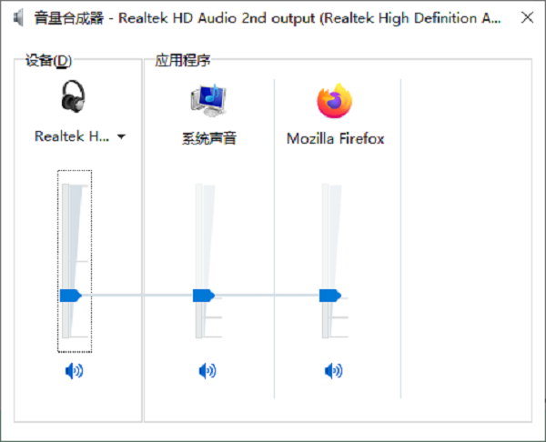 檢查音量設(shè)置