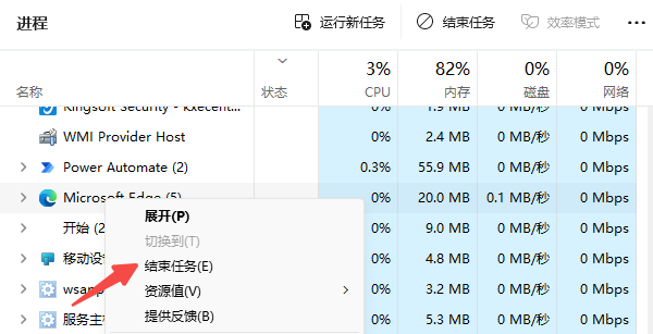 檢查任務(wù)管理器