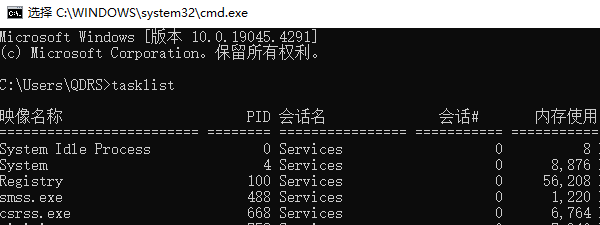 通過命令提示符（CMD）終止游戲進程