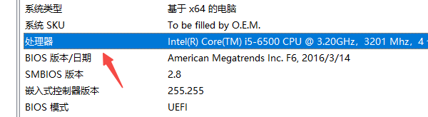 查看CPU信息