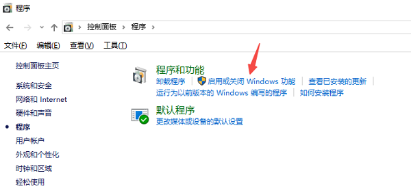 啟用或關(guān)閉 Windows 功能