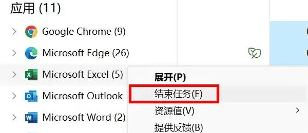 重啟電腦并檢查 Excel 進程