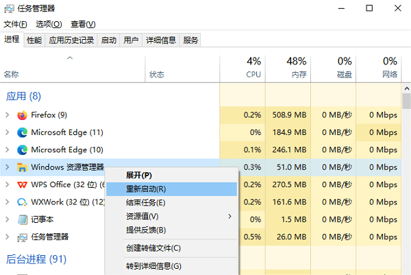 重啟 Windows 資源管理器