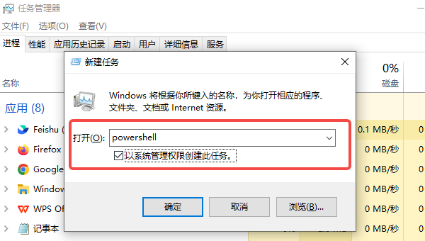 通過 Windows PowerShell 修復(fù)系統(tǒng)組件