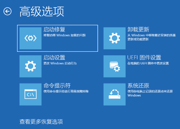 使用命令提示符修復(fù)系統(tǒng)