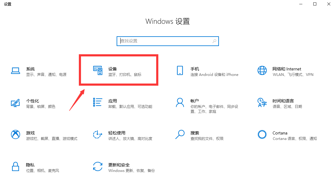 解決方案 | Win10系統(tǒng)電腦怎么連接藍(lán)牙耳機(jī)？