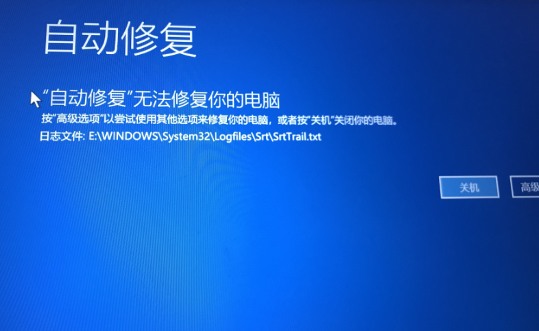 Windows 10電腦自動(dòng)修復(fù)陷入死循環(huán)怎么辦？4種解決方法