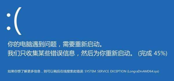 Win10藍(lán)屏提示System Service Exception終止代碼怎么辦？