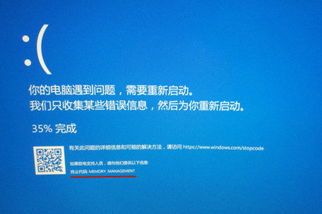 Win10電腦藍(lán)屏提示Memory Management錯(cuò)誤怎么辦？