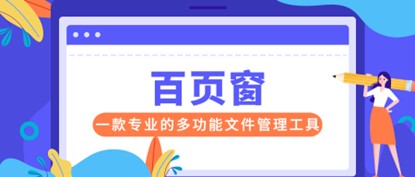 節(jié)后第一天你emo了嗎？一招教你搞定電腦及辦公難題！