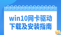 win10沒有網(wǎng)卡驅(qū)動(dòng)怎么辦 win10無線網(wǎng)卡驅(qū)動(dòng)下載及安裝指南